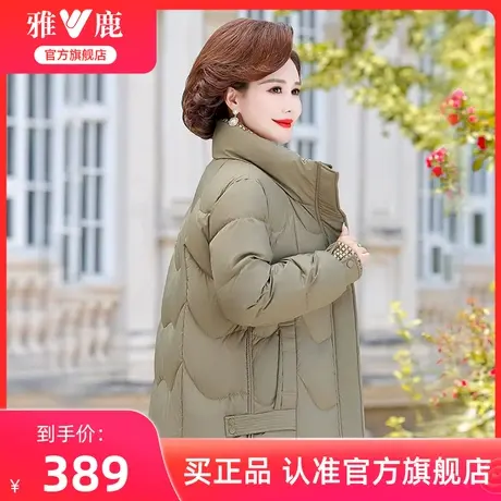 雅鹿中年妈妈女士冬装羽绒服2024新款时尚气质立领短款保暖外套女图片