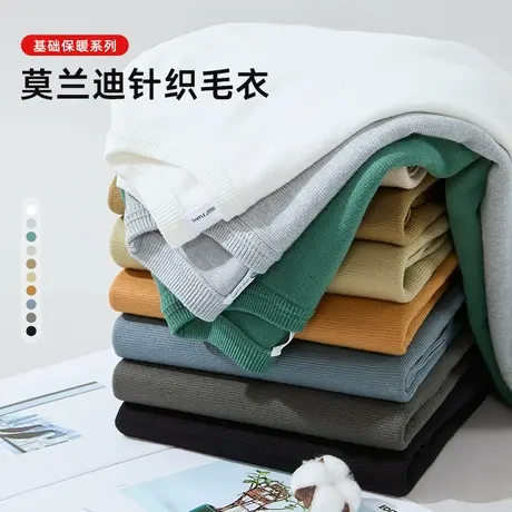 hansca圆领毛衣男秋冬款保暖内搭长袖针织衫线衣修身纯色打底衫男商品大图