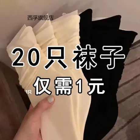 夏天薄款简约小腿袜学生袜黑色袜子长筒袜女长袜堆堆袜ins冰冰袜商品大图