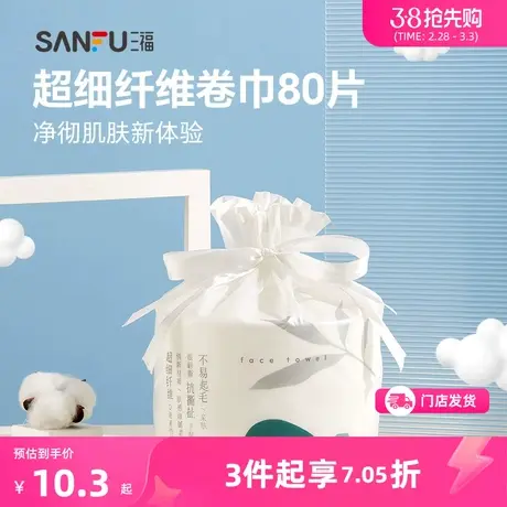 宜简宜然YY140超细纤维卷巾80P 护肤用品洁面巾468359商品大图