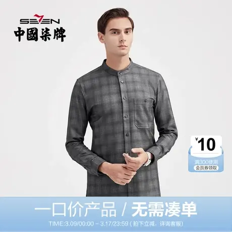 【清仓】柒牌衬衫长袖清仓潮流帅气格纹提花商务衬衣春秋休闲男装商品大图
