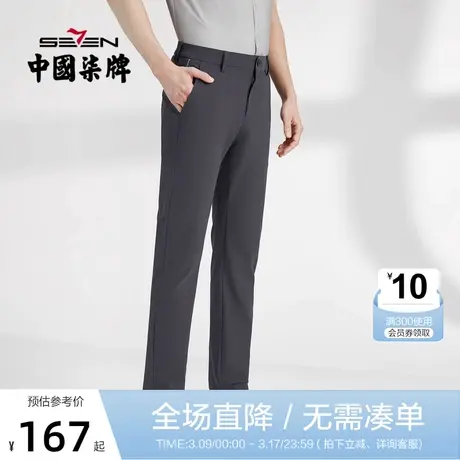 【高弹】柒牌休闲长裤男2022春季新款时尚百搭松紧腰修身直筒男裤图片