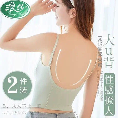 浪莎美背女大背心式U型一体文胸夏季运动内衣无钢圈内搭打底抹胸商品大图