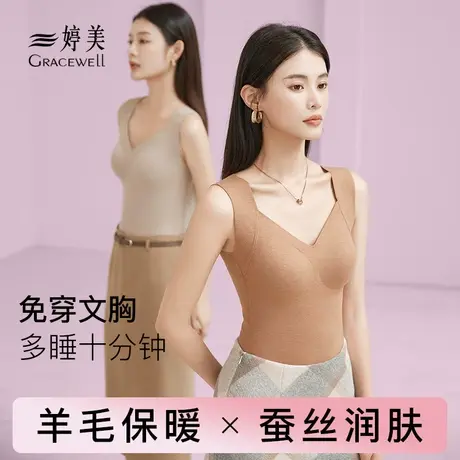 婷美德绒保暖背心带胸垫加绒加厚羊毛蚕丝发热无痕打底冬季上衣女商品大图