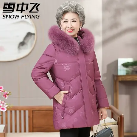 雪中飞2023秋冬新款中老年大码舒适奢华毛领中长款妈妈羽绒服图片