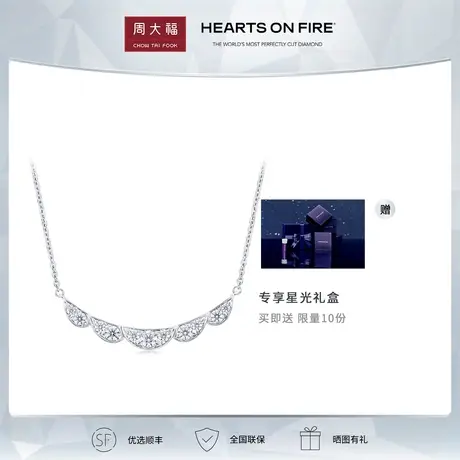 【定制】HEARTS ON FIRE Lorelei系列18k金钻石项链UU3922正品商品大图