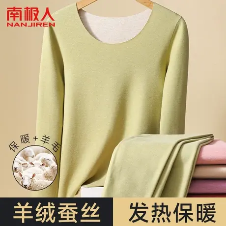 羊毛发热德绒保暖衣内衣女士加绒无痕蚕丝秋衣秋裤套装内穿打底衫图片