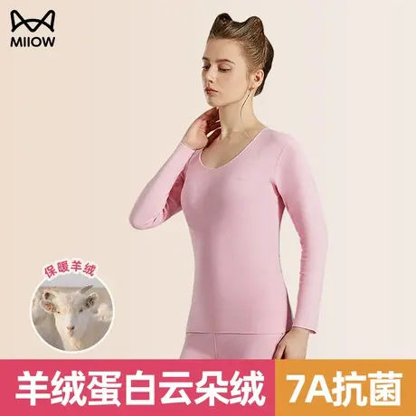 猫人羊绒蛋白保暖内衣女士秋冬薄绒内穿打底棉毛衫秋衣秋裤女套装图片