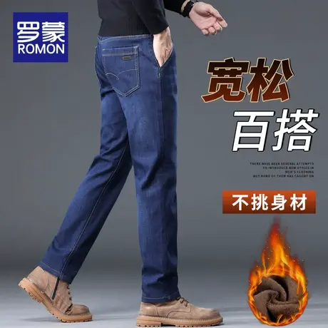 【加绒保暖】罗蒙男士牛仔裤2023秋冬季新款商务休闲加厚直筒裤子图片