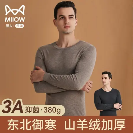 猫人保暖内衣男款加绒加厚冬季羊毛发热防寒棉毛衫秋衣秋裤男套装图片