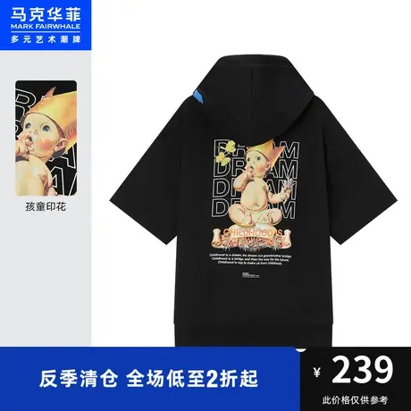 商场同款马克华菲孩童字母短袖连帽T恤男夏新款潮流休闲商品大图