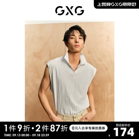 GXG男装 肌理系列白色提花针织简约休闲翻领背心 2023夏季新品商品大图