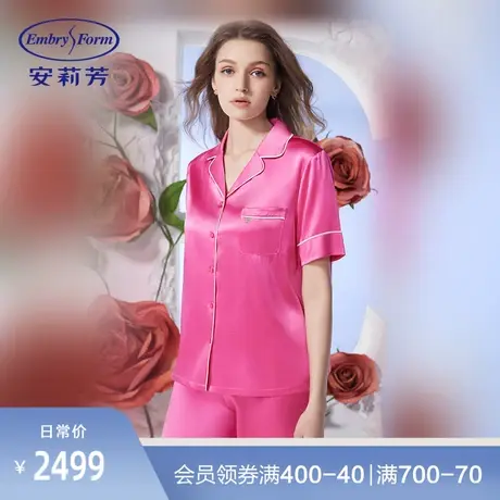 安莉芳专柜春夏新品桑蚕丝薄款睡衣套装女短袖长裤家居服EL00558图片