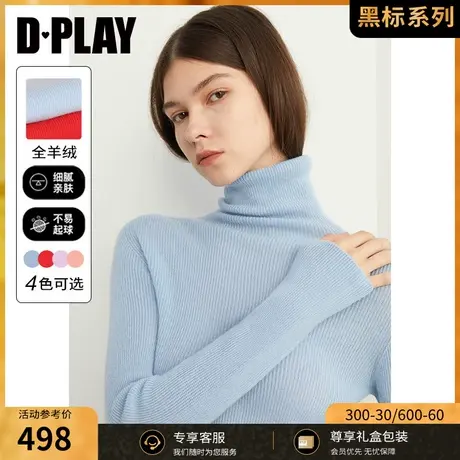 DPLAY2023高奢殿堂JI100羊绒无缝重磅空气蓝修身高领针织打底衫商品大图