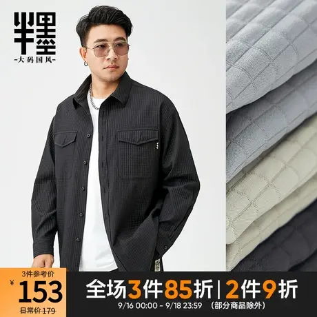 半墨大码男装衬衫男长袖方块肌理翻领男士衬衣200斤胖子宽松外套商品大图