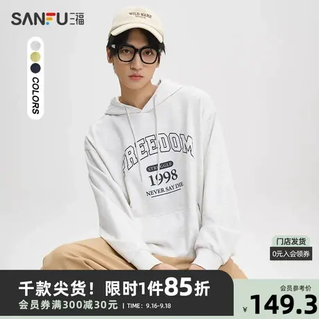 三福2023秋男士美式复古字母卫衣 休闲时尚连帽宽松上衣474241商品大图