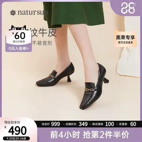 natursun秋季浅口单鞋性感方头柔软羊皮鞋垫平稳酒杯跟高跟鞋女图片