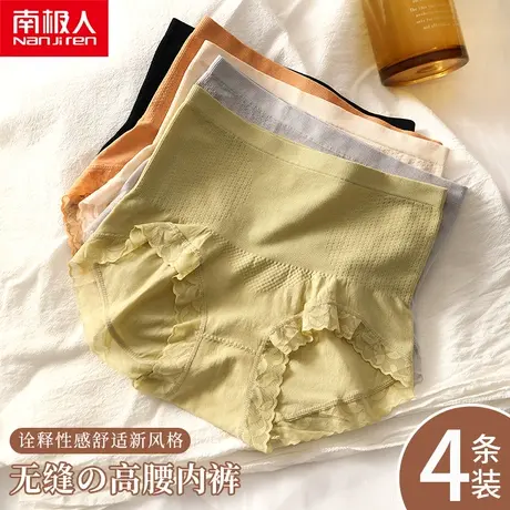 南极人腰精颜小物无缝收腹提臀蕾丝女内内收肚子女士高腰打底短裤商品大图