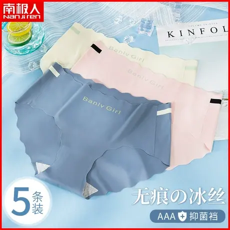 南极人冰丝无痕内裤女士抗菌裆夏季薄款运动提臀日系少女三角短裤商品大图
