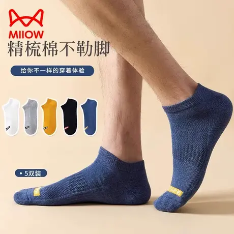 船袜男夏季纯色吸湿排汗男士短袜抗菌防臭低帮薄款浅口运动风棉袜商品大图