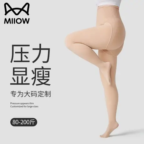 猫人光腿裸感神器大码打底裤袜女胖mm秋冬加绒外穿连裤袜压力瘦腿商品大图