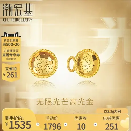 潮宏基高光金系列镜影足金耳钉5G黄金镜面金计价生日礼物R商品大图