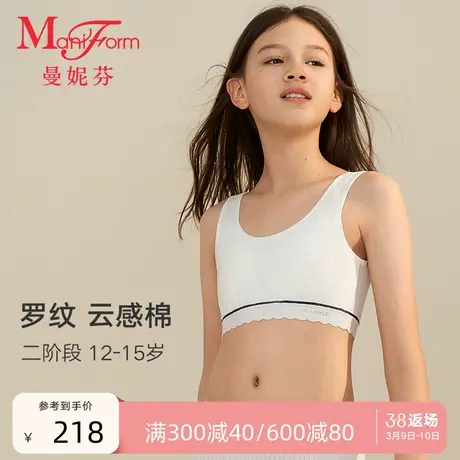 【二阶段】曼妮芬少女背心发育期青春期舒适学生内衣20400377图片
