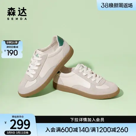 森达德训鞋女春秋商场经典复古拼色女鞋轻便运动休闲板鞋SKH01商品大图