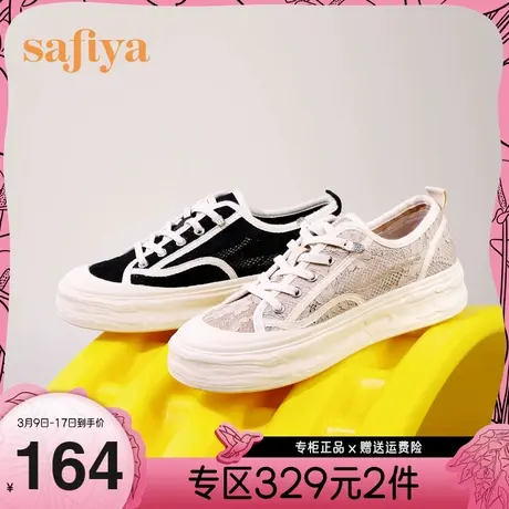 Safiya/索菲娅新品小香风蕾丝溶溶网面透气厚底增高休闲板鞋图片