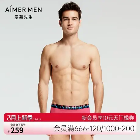 爱慕先生内裤男士莫代尔舒适中腰平角裤NS23E942商品大图