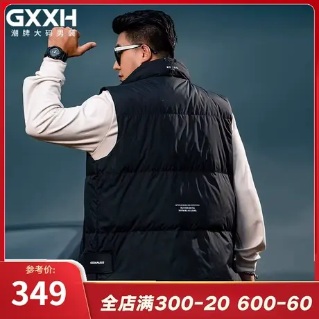 GxxH潮牌大码男装 冬季宽松加肥加大码胖子黑色立领马甲羽绒服图片