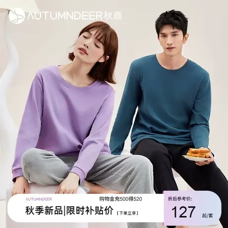 秋鹿多巴胺情侣睡衣女春秋款纯色长袖长裤纯棉卫衣套装男士家居服图片