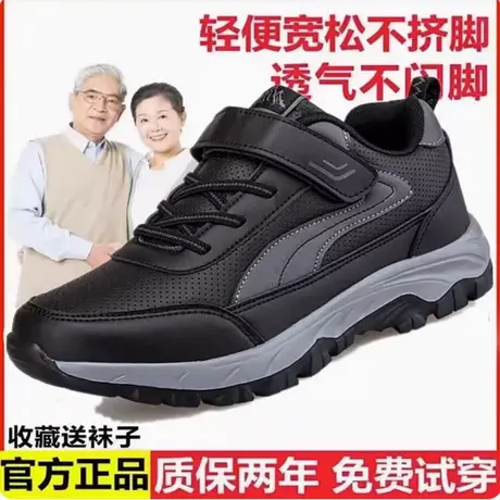 张凯丽老人鞋男旗舰店正品皮面妈妈鞋冬季防水防滑老年爸爸健步鞋图片