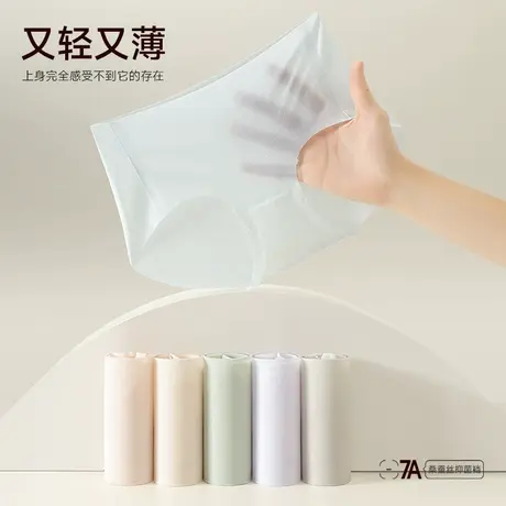 南极人无痕内裤女士2024新款超薄款桑蚕丝抗菌裆女生冰丝性感短裤商品大图
