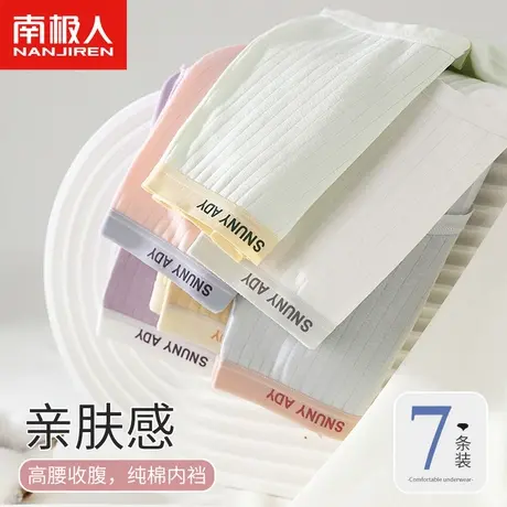 南极人纯棉内裤女士高腰收腹夏季薄款透气简约清新少女学生三角裤商品大图
