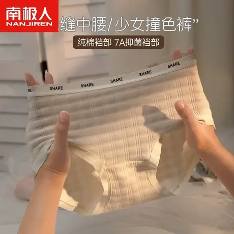 南极人无痕冰丝内裤女生纯棉抗菌裆2023新款女式中腰女款三角裤头商品大图