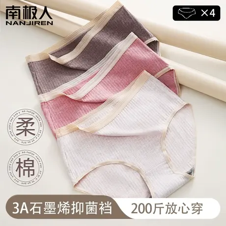 A类新疆棉大码胖mm无痕内裤女士抗菌2023新款爆三角短裤头不夹臀商品大图