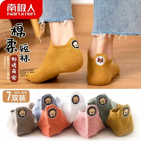 南极人袜子女短袜浅口春秋季ins潮船袜少女日系棉袜透气隐形袜商品大图