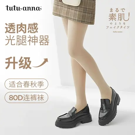 tutuanna春秋连裤袜女 80D光腿神器显瘦黑丝袜打底袜薄款连裤袜图片