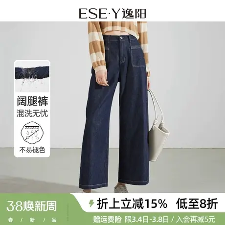 逸阳深蓝色不易掉色宽直筒牛仔裤女2024春季显瘦九分阔腿裤子商品大图