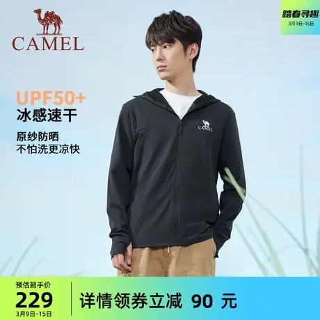 【冰纱】骆驼男装防晒服男春夏凉感upf50+防紫外线透气户外钓鱼服商品大图