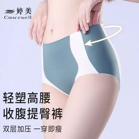婷美高腰莫达尔内裤女收腹提臀收小肚子3A级石墨烯抗菌女士三角裤图片