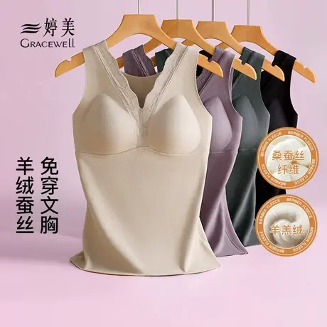 婷美无痕保暖背心女士免穿文胸加绒加厚蚕丝润肤德绒秋冬季打底衣商品大图