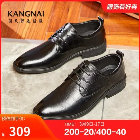 康奈男鞋春季新品商务正装皮鞋真皮绑带耐磨舒适办公室德比鞋图片