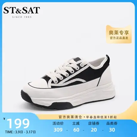 星期六厚底时尚休闲鞋春秋溶解鞋ins潮小白鞋女鞋SS23112033商品大图