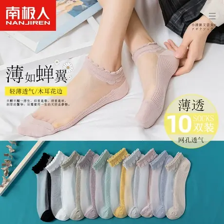 玻璃丝袜子女春夏季短袜可爱日系春秋薄款ins潮纯棉底水晶袜船袜图片