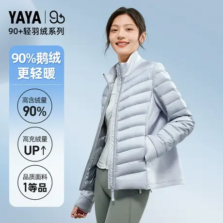【YAYA 90+系列】鸭鸭羽绒服女鹅绒2023冬新短款拼接轻立领外套W图片