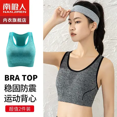 运动内衣女高强度防震防下垂跑步聚拢健身一体文胸罩美背瑜伽背心商品大图