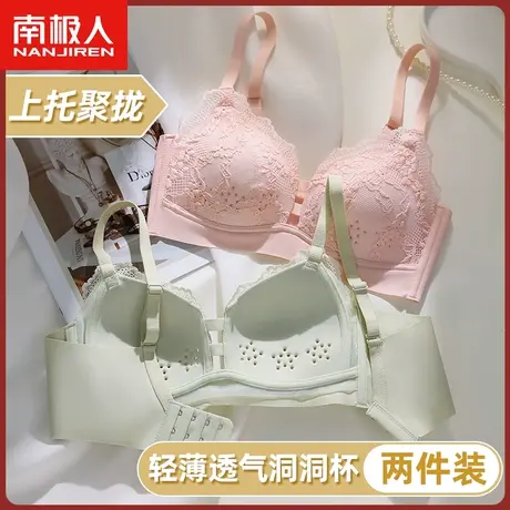 南极人内衣女士无钢圈小胸聚拢收副乳防下垂蕾丝薄款透气文胸罩商品大图