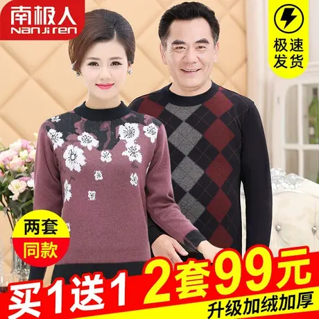 保暖内衣女加绒加厚大码老年人中高领奶奶妈妈保暖衣爷爷套装防寒图片